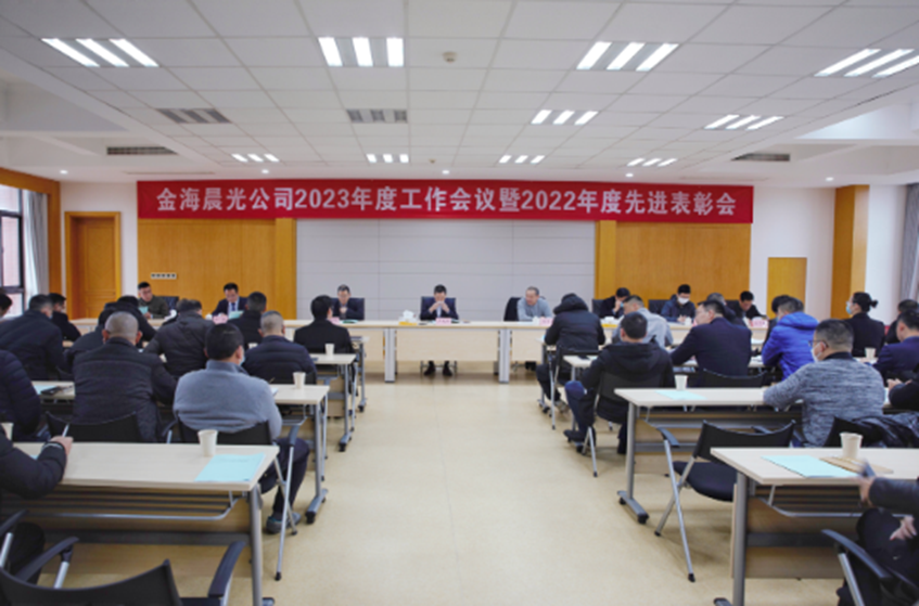 2023年1月15日公司召開(kāi)2023年度工作會(huì )議暨2022年度先進(jìn)表彰會(huì )(圖1) image.png
