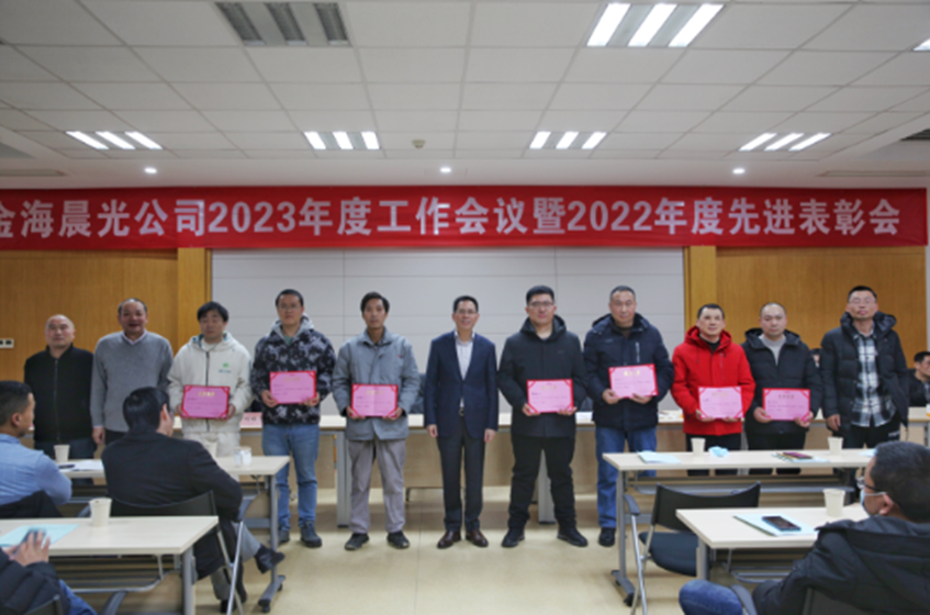2023年1月15日公司召開(kāi)2023年度工作會(huì )議暨2022年度先進(jìn)表彰會(huì )(圖2) image.png