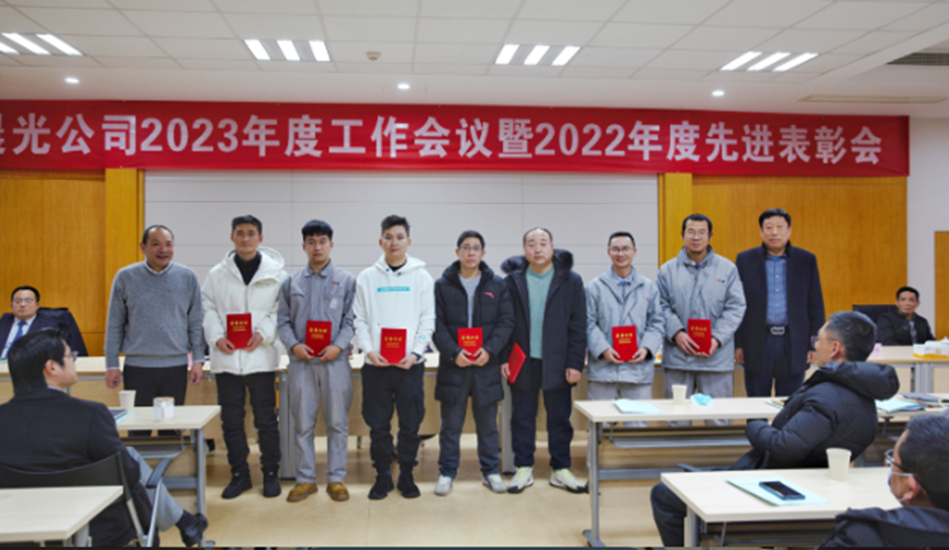 2023年1月15日公司召開(kāi)2023年度工作會(huì )議暨2022年度先進(jìn)表彰會(huì )(圖4) image.png