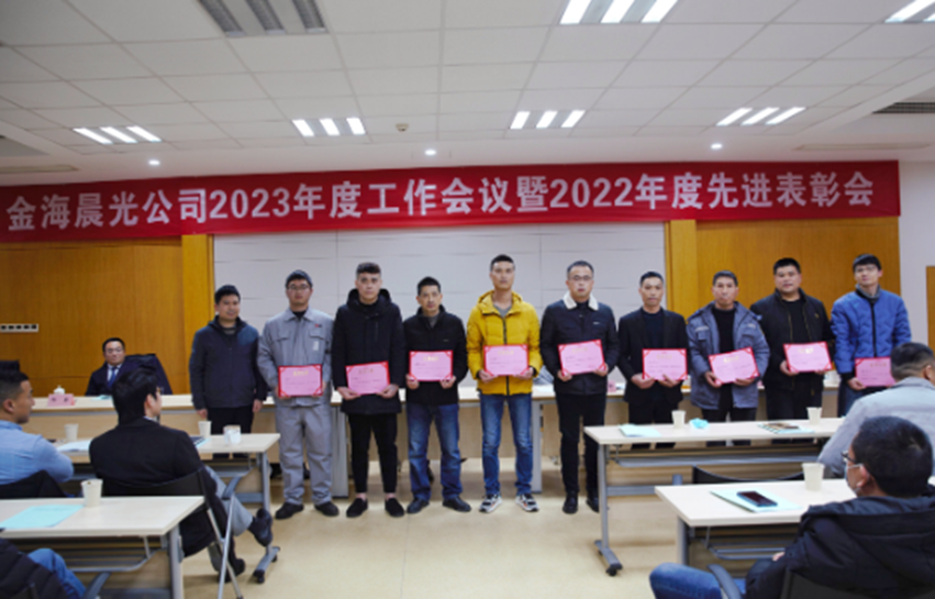 2023年1月15日公司召開(kāi)2023年度工作會(huì )議暨2022年度先進(jìn)表彰會(huì )(圖6) image.png