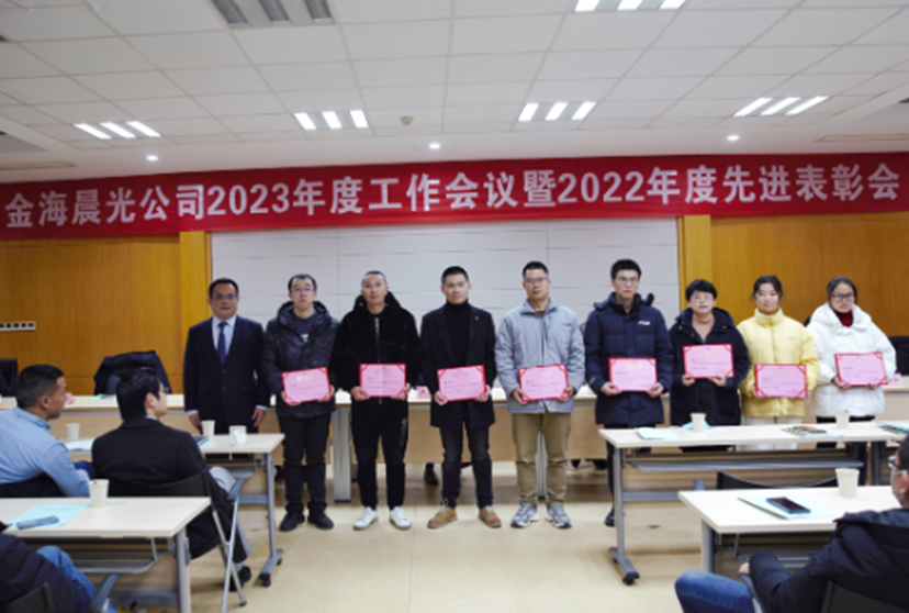 2023年1月15日公司召開(kāi)2023年度工作會(huì )議暨2022年度先進(jìn)表彰會(huì )(圖7) image.png