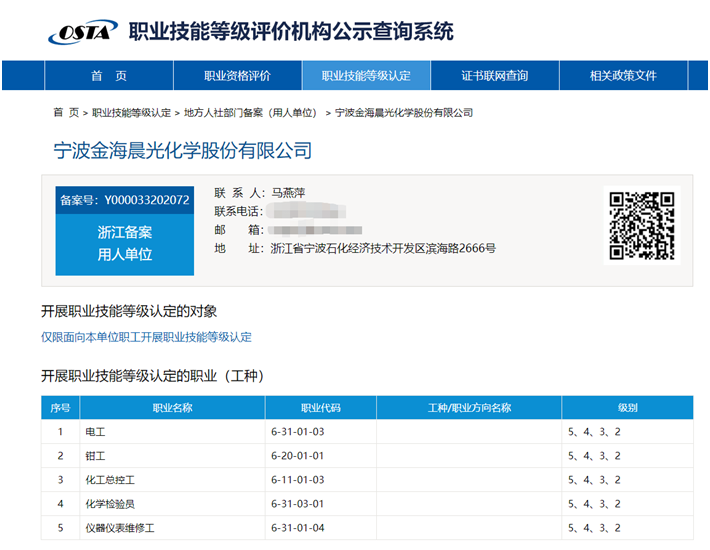 2023年3月 公司首批職業(yè)技能等級認定工作圓滿(mǎn)完成(圖2) image.png