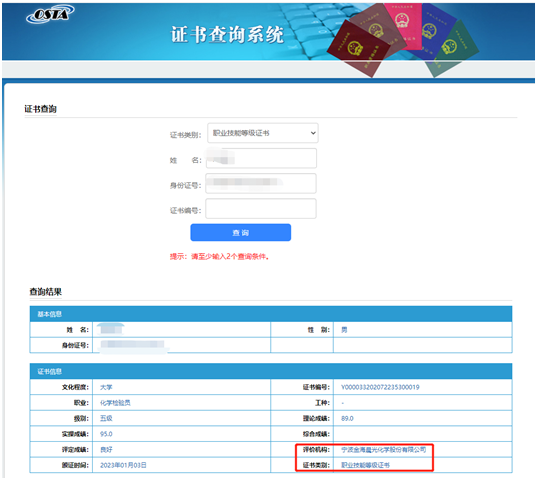 2023年3月 公司首批職業(yè)技能等級認定工作圓滿(mǎn)完成(圖3) image.png